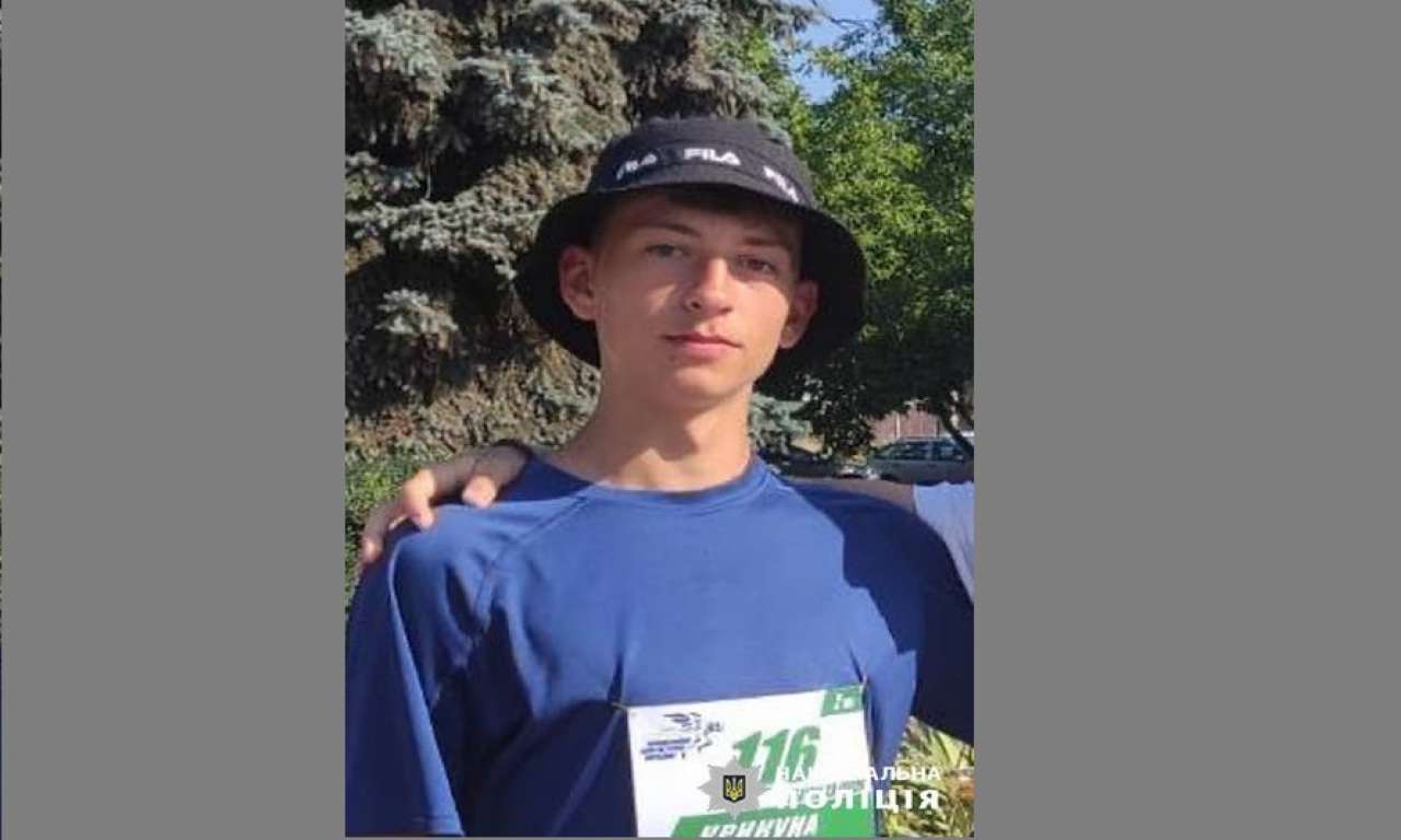 На Черкащині шукають 15-річного хлопця, який зник кілька діб тому